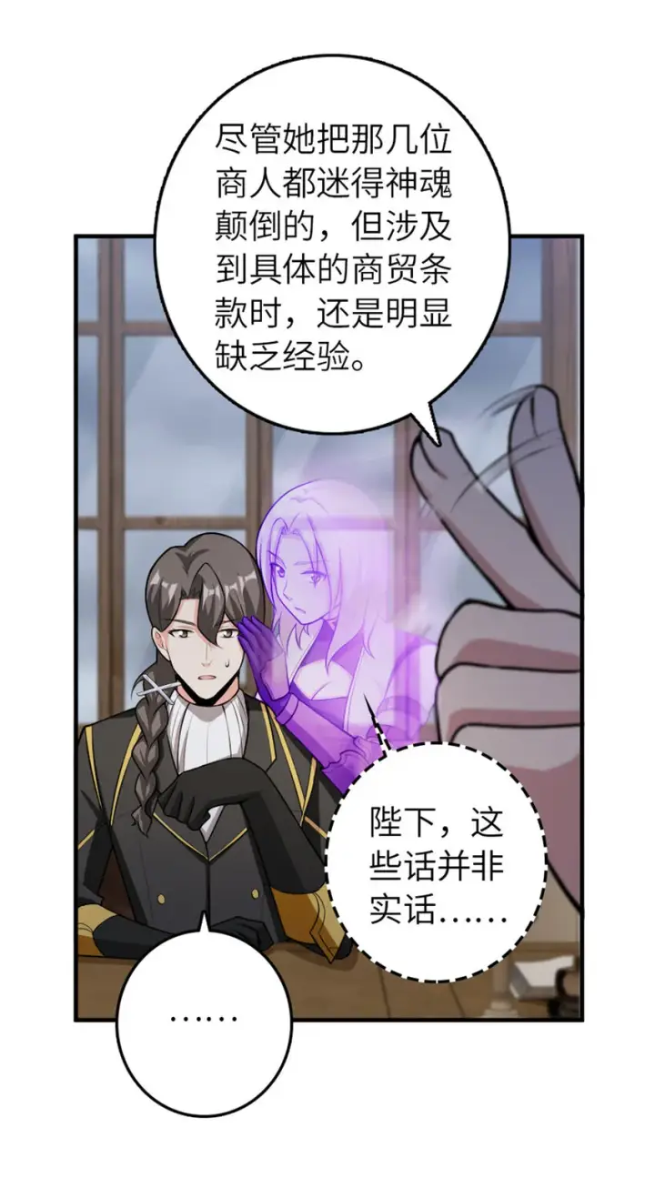 《放开那个女巫》389 是敌是友？图16