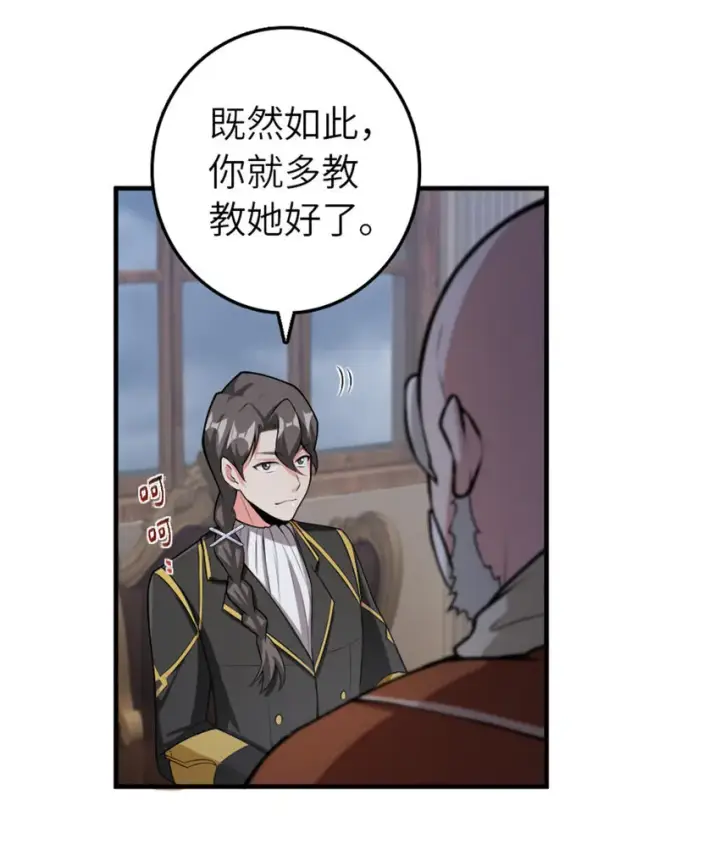 《放开那个女巫》389 是敌是友？图18