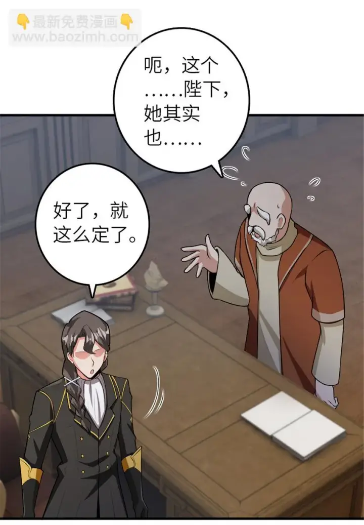 《放开那个女巫》389 是敌是友？图19