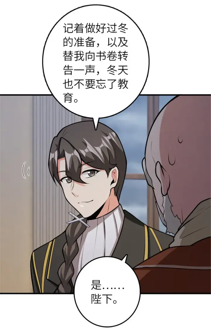 《放开那个女巫》389 是敌是友？图20