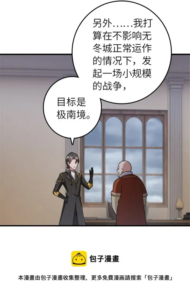 《放开那个女巫》389 是敌是友？图21