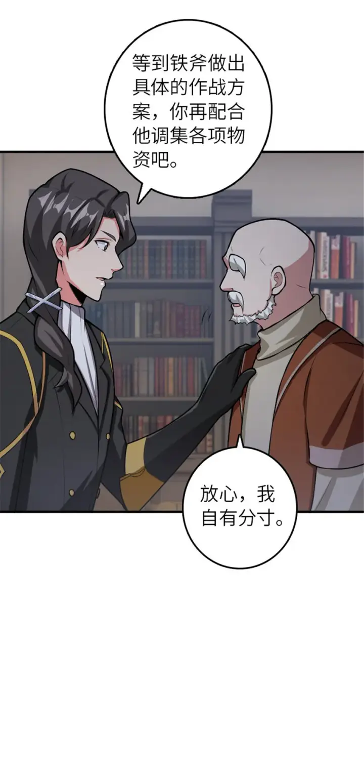 《放开那个女巫》389 是敌是友？图22