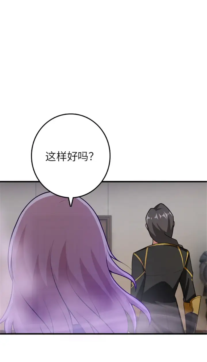 《放开那个女巫》389 是敌是友？图23