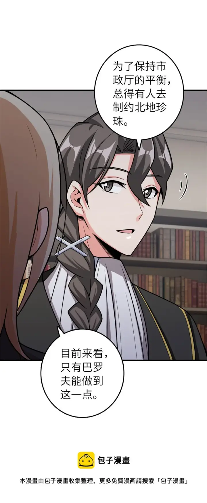 《放开那个女巫》389 是敌是友？图25