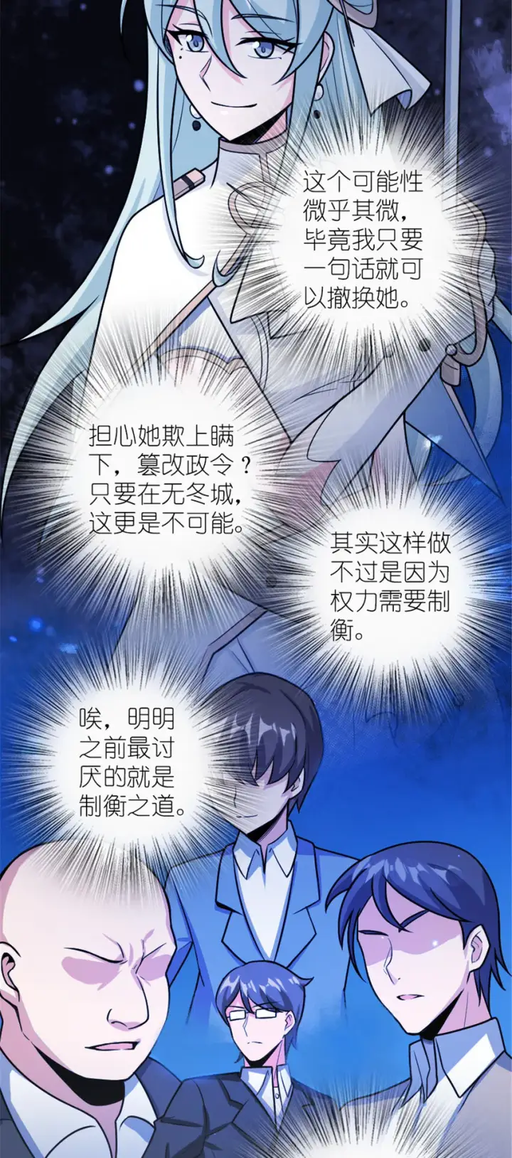 《放开那个女巫》389 是敌是友？图27