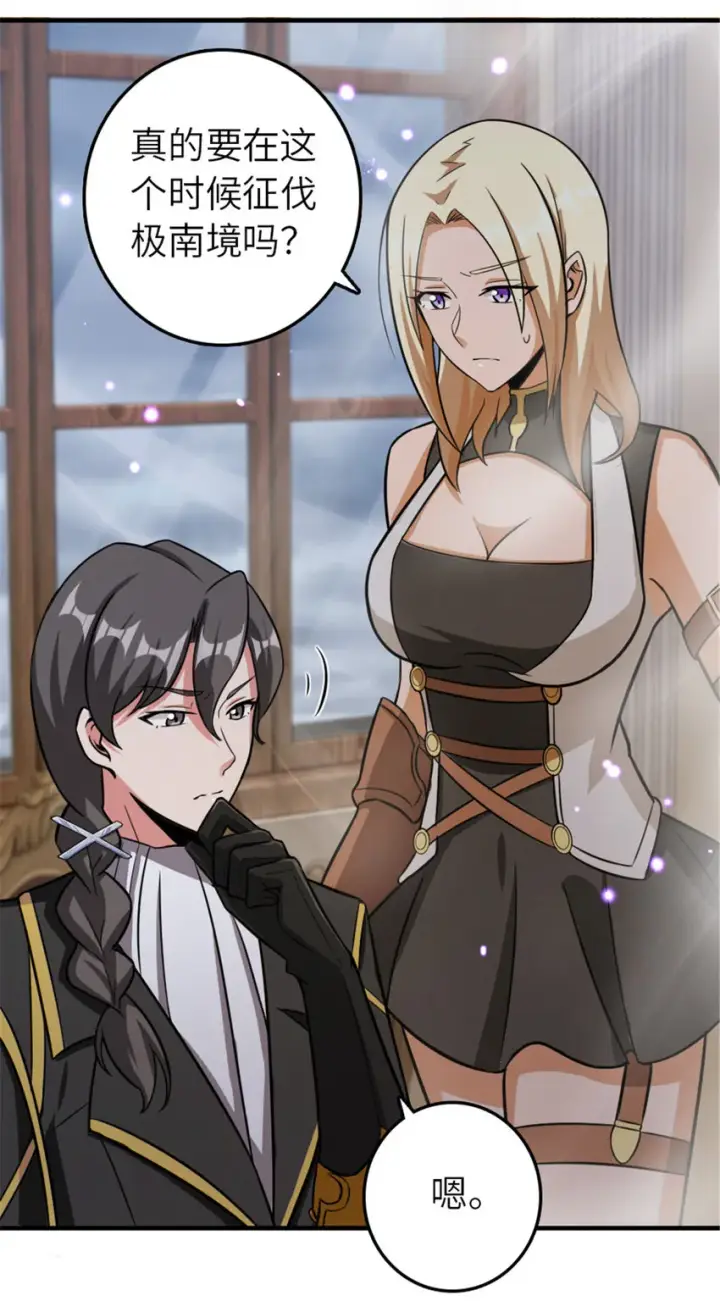 《放开那个女巫》389 是敌是友？图3