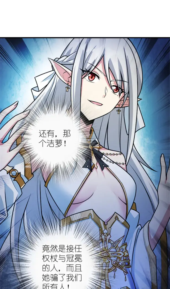 《放开那个女巫》389 是敌是友？图34