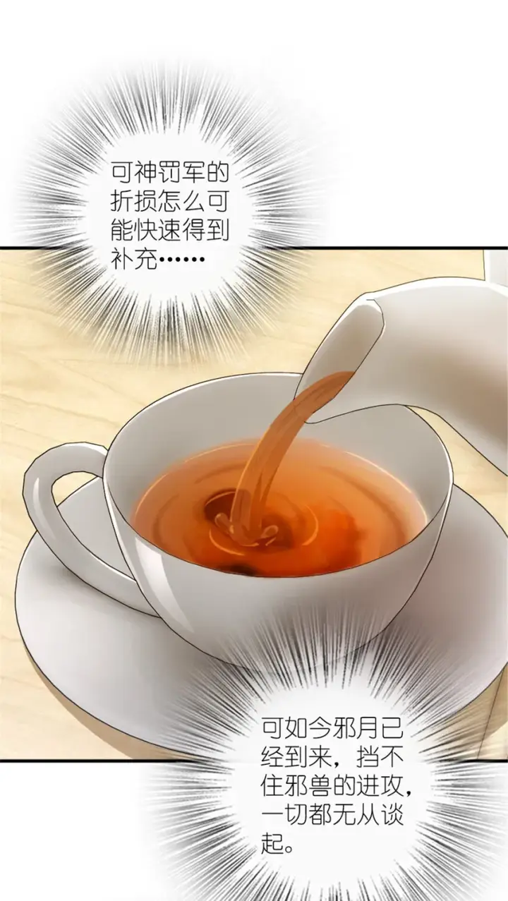 《放开那个女巫》389 是敌是友？图36