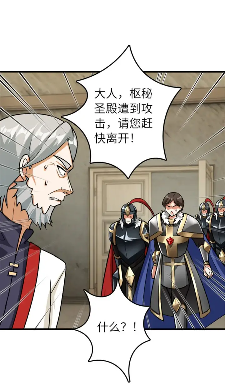 《放开那个女巫》389 是敌是友？图40