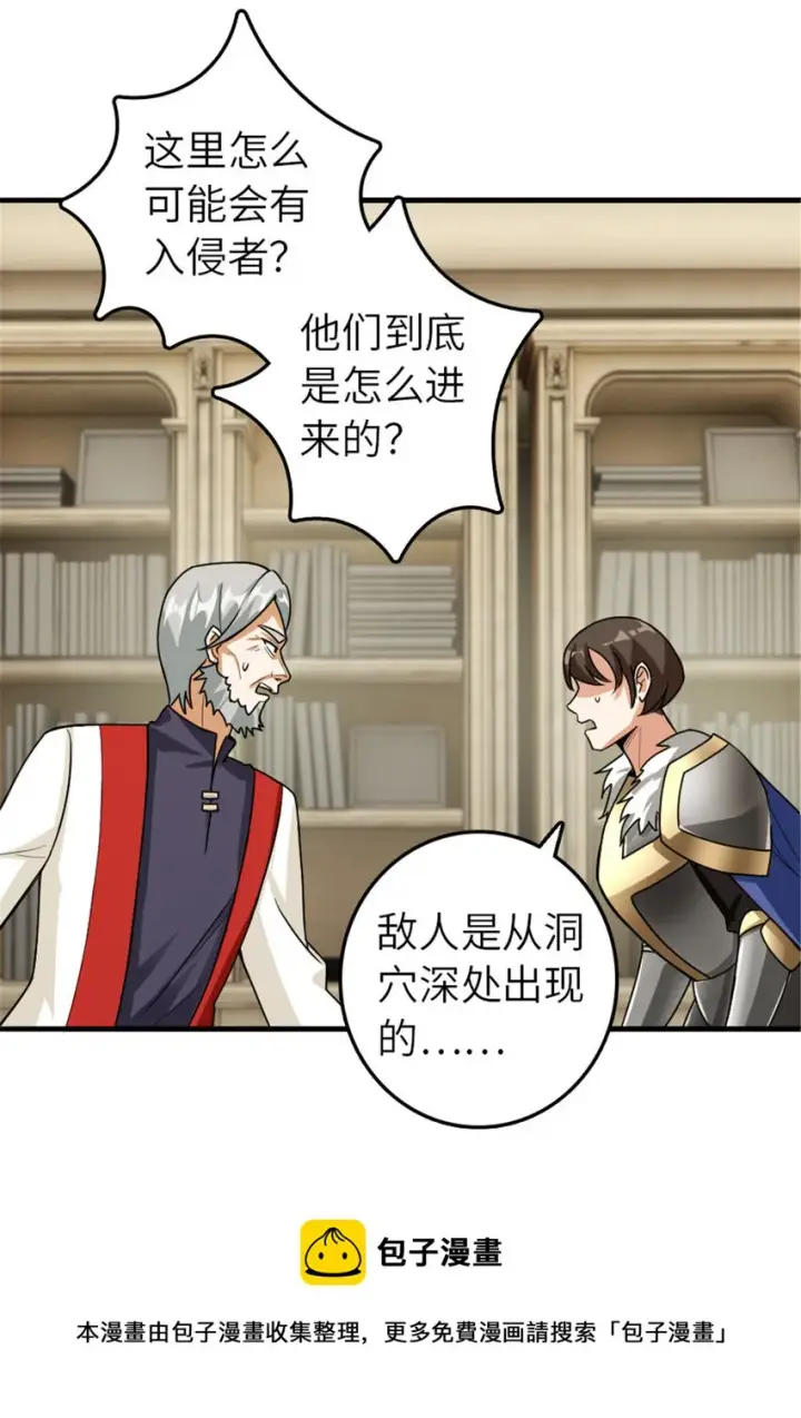 《放开那个女巫》389 是敌是友？图41