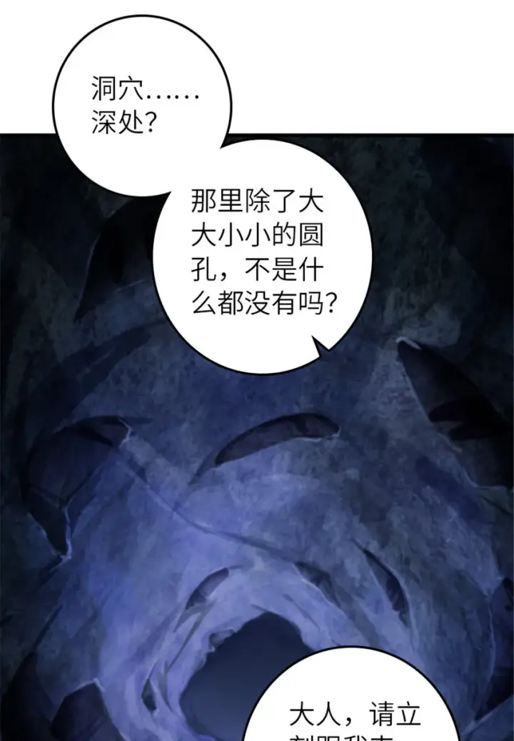 《放开那个女巫》389 是敌是友？图42