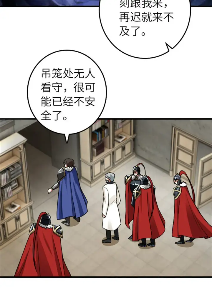 《放开那个女巫》389 是敌是友？图43