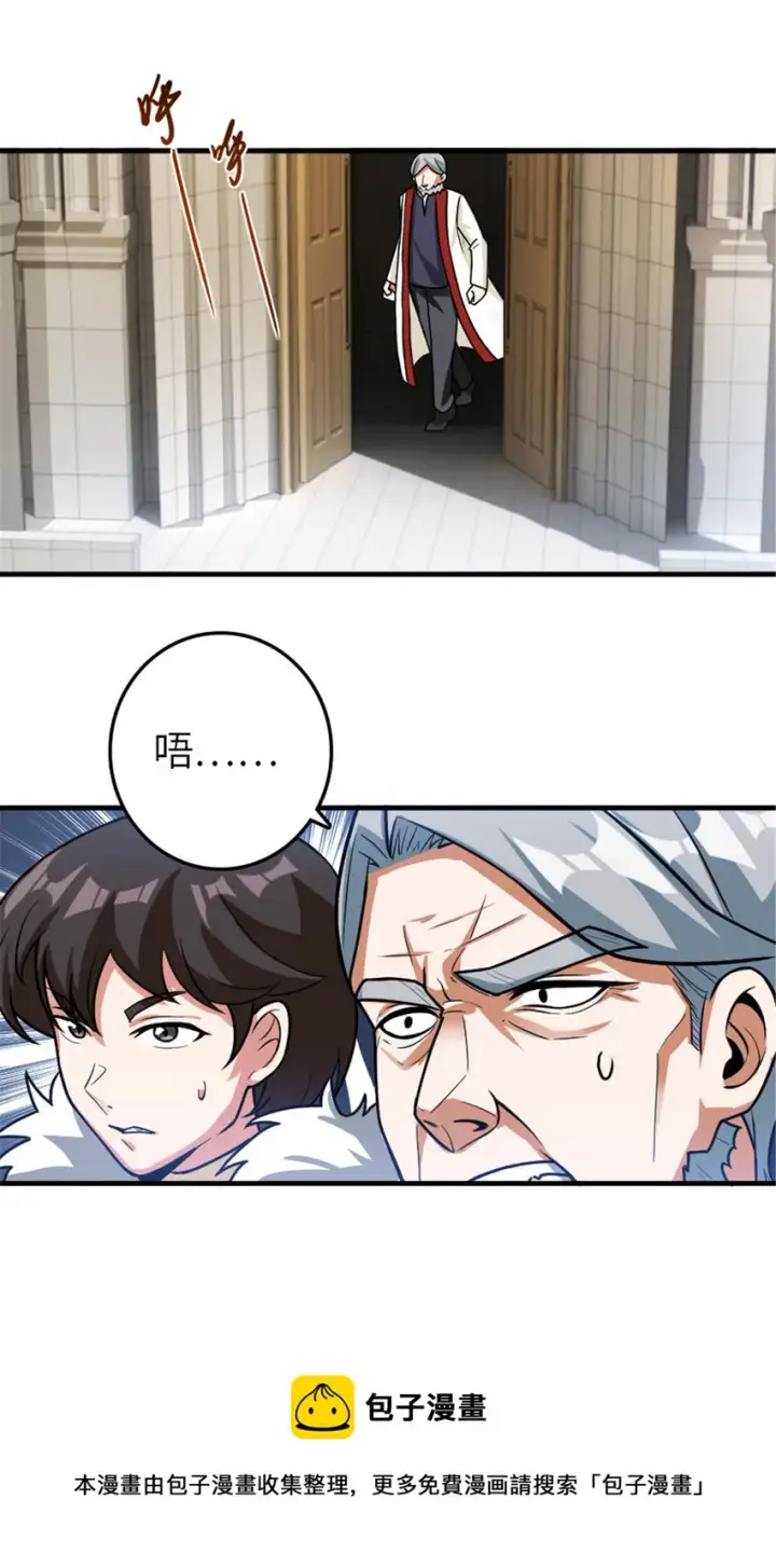 《放开那个女巫》389 是敌是友？图45