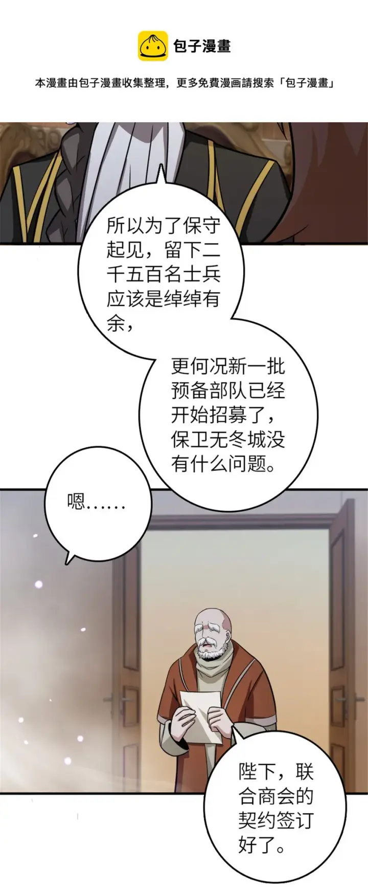 《放开那个女巫》389 是敌是友？图5