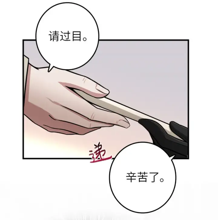 《放开那个女巫》389 是敌是友？图6