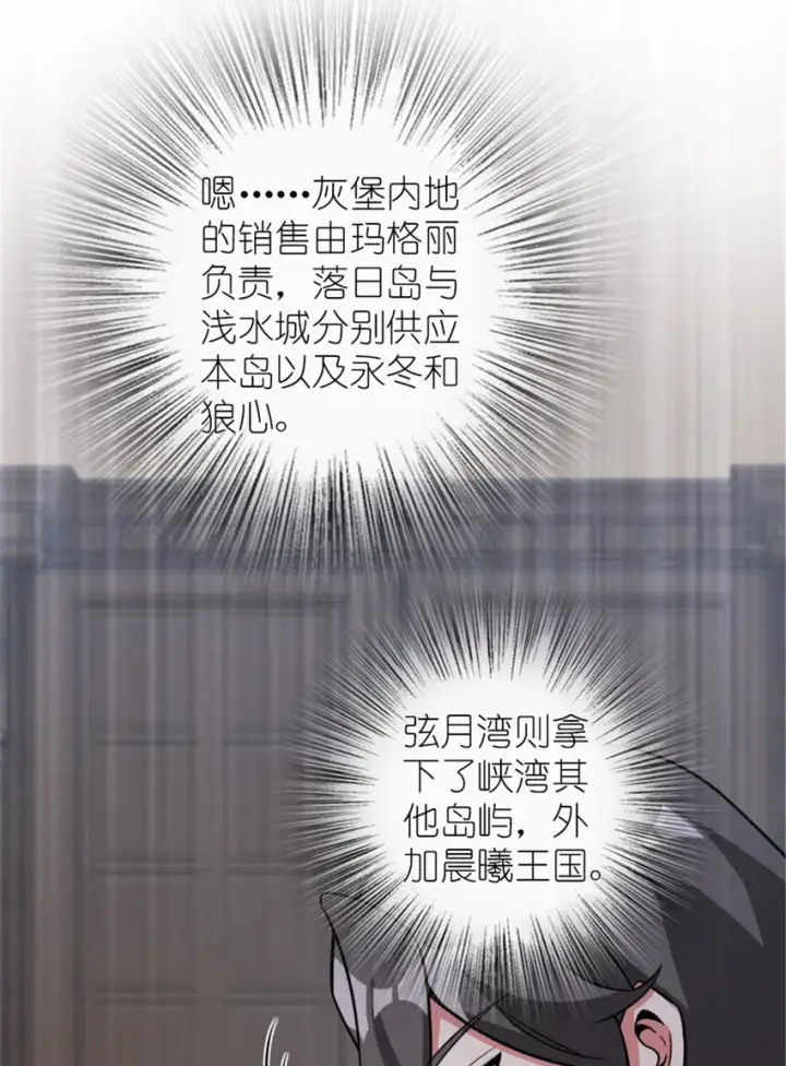 《放开那个女巫》389 是敌是友？图7
