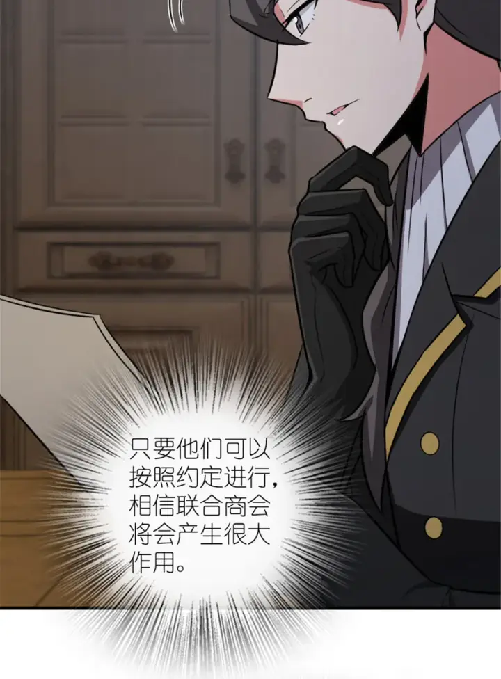 《放开那个女巫》389 是敌是友？图8