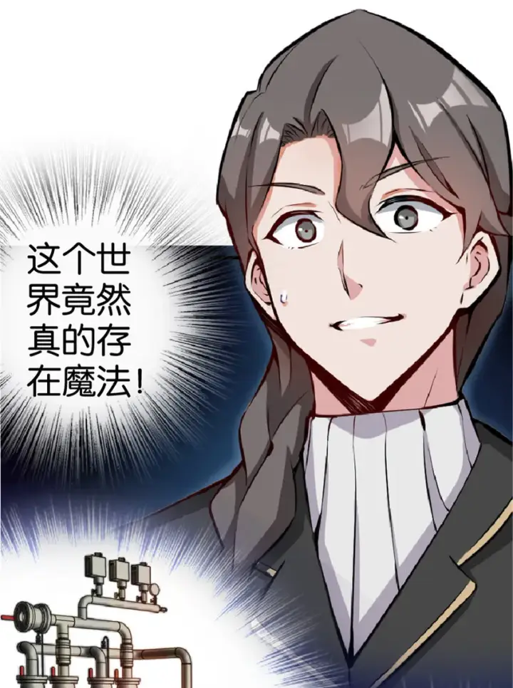 《放开那个女巫》4 开始你的表演图39
