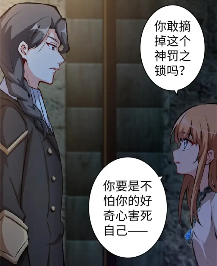 《放开那个女巫》4 开始你的表演图7