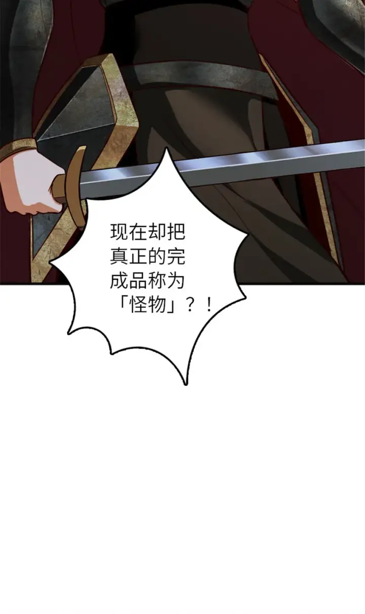 《放开那个女巫》390 决定人类命运的遗物图10