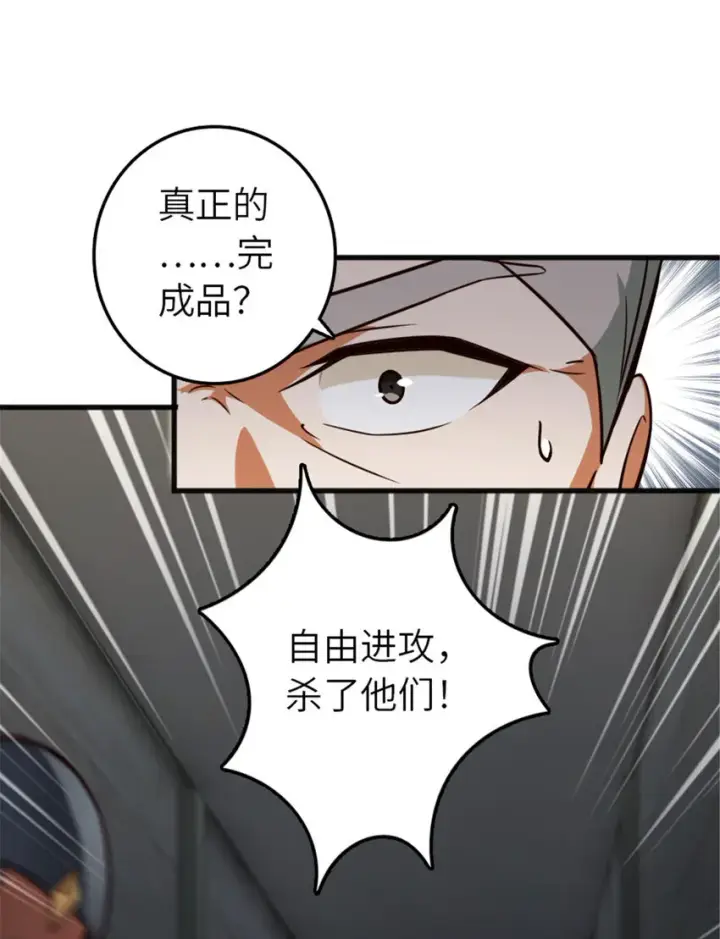 《放开那个女巫》390 决定人类命运的遗物图11