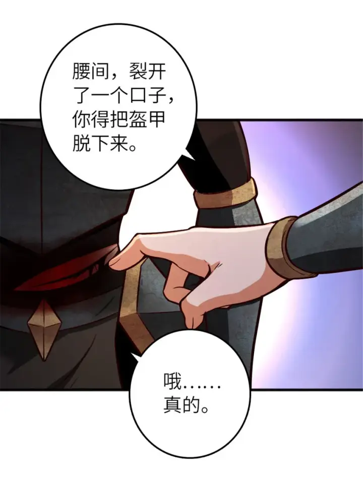 《放开那个女巫》390 决定人类命运的遗物图23