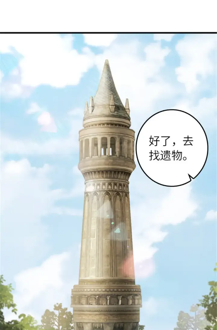《放开那个女巫》390 决定人类命运的遗物图31