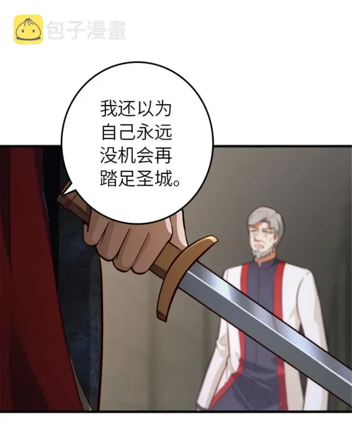 《放开那个女巫》390 决定人类命运的遗物图4