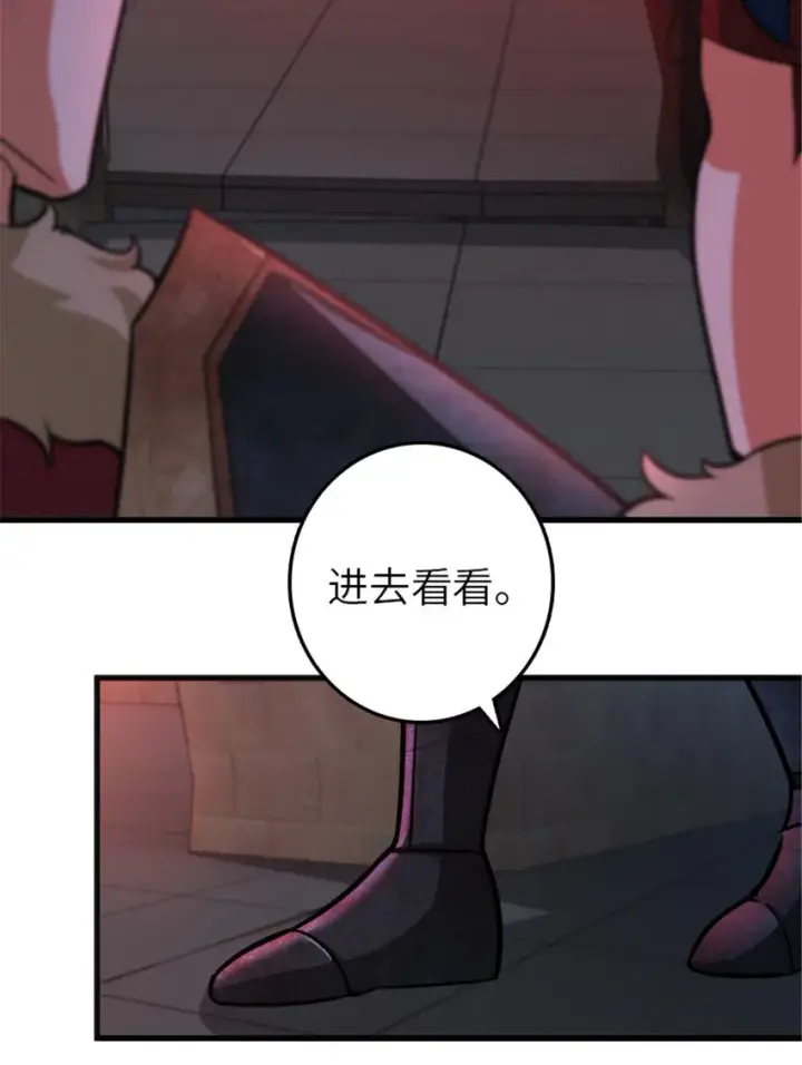 《放开那个女巫》390 决定人类命运的遗物图42
