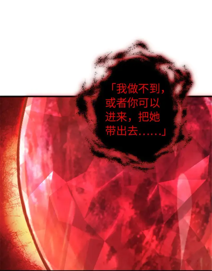 《放开那个女巫》390 决定人类命运的遗物图55