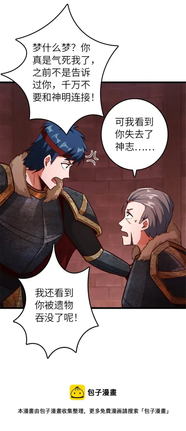 《放开那个女巫》391 航向无冬城图21