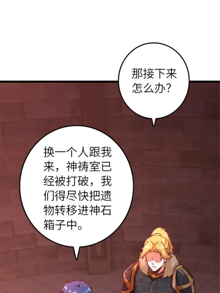 《放开那个女巫》391 航向无冬城图24