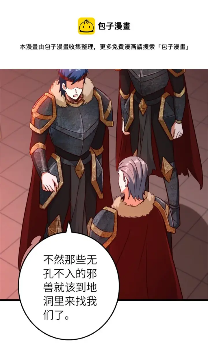 《放开那个女巫》391 航向无冬城图25