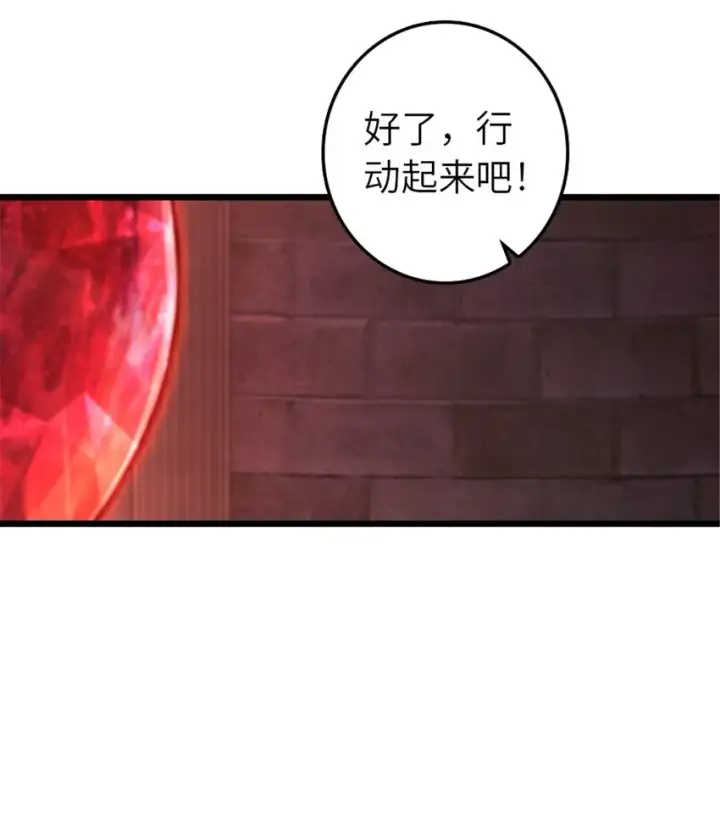 《放开那个女巫》391 航向无冬城图26