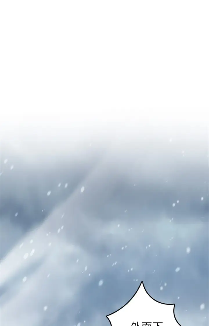 《放开那个女巫》391 航向无冬城图27