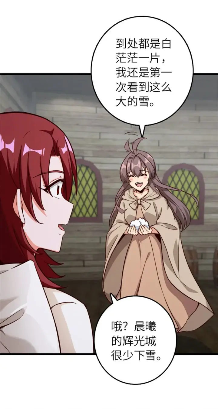 《放开那个女巫》391 航向无冬城图30