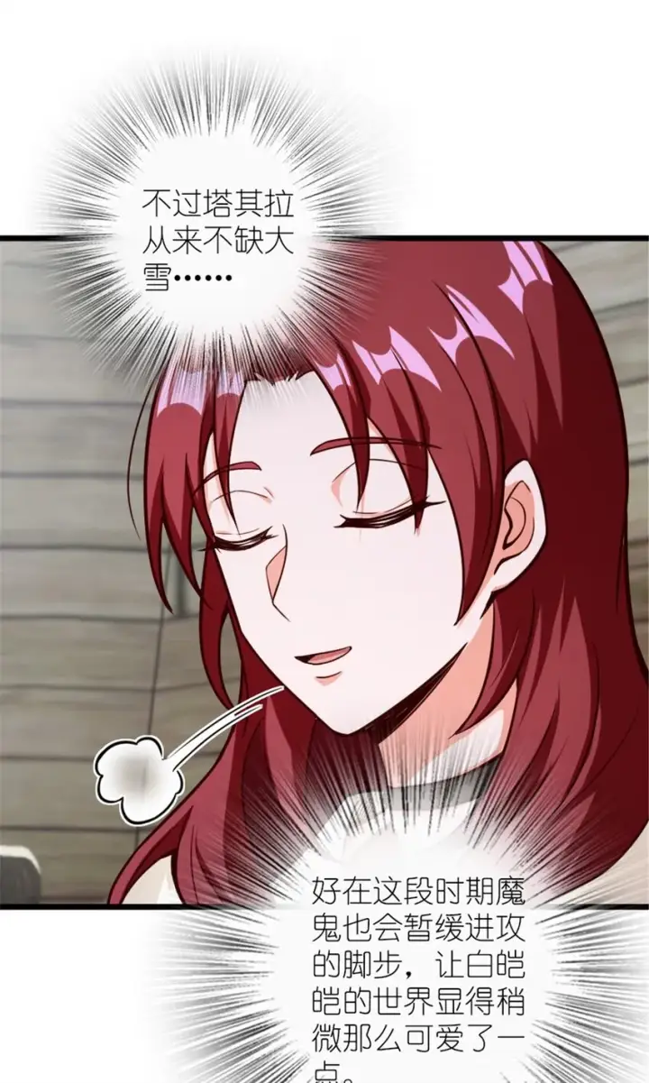 《放开那个女巫》391 航向无冬城图31