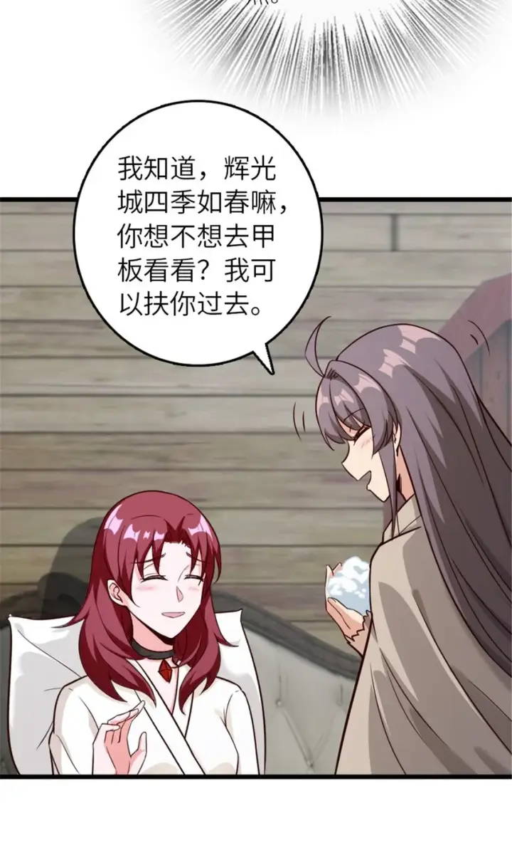 《放开那个女巫》391 航向无冬城图32