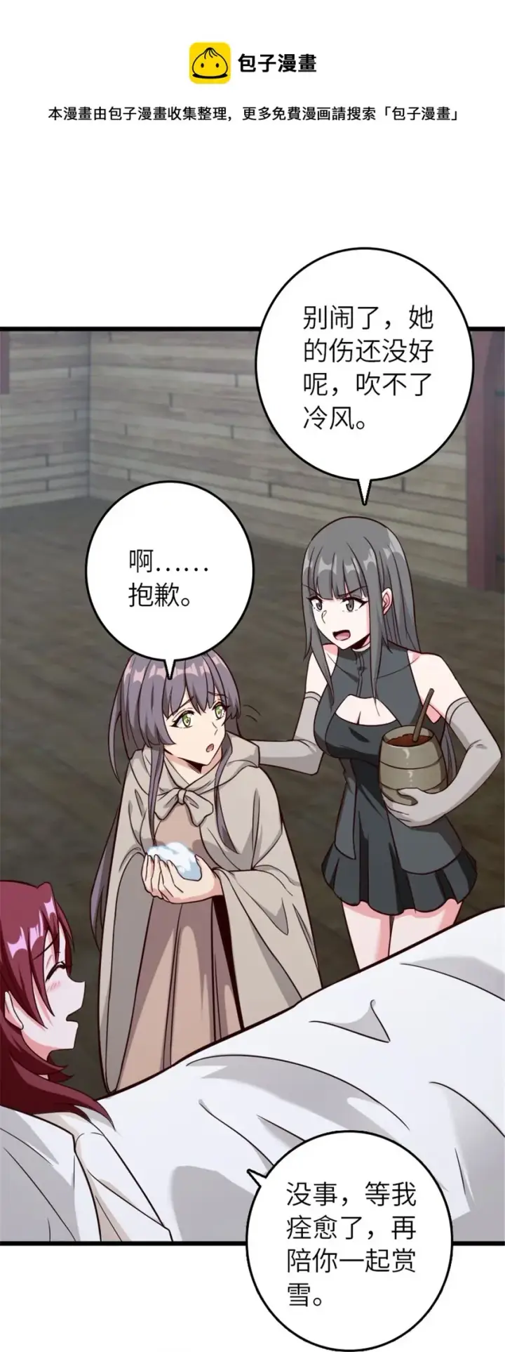 《放开那个女巫》391 航向无冬城图33