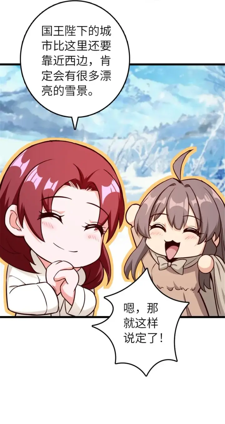 《放开那个女巫》391 航向无冬城图34