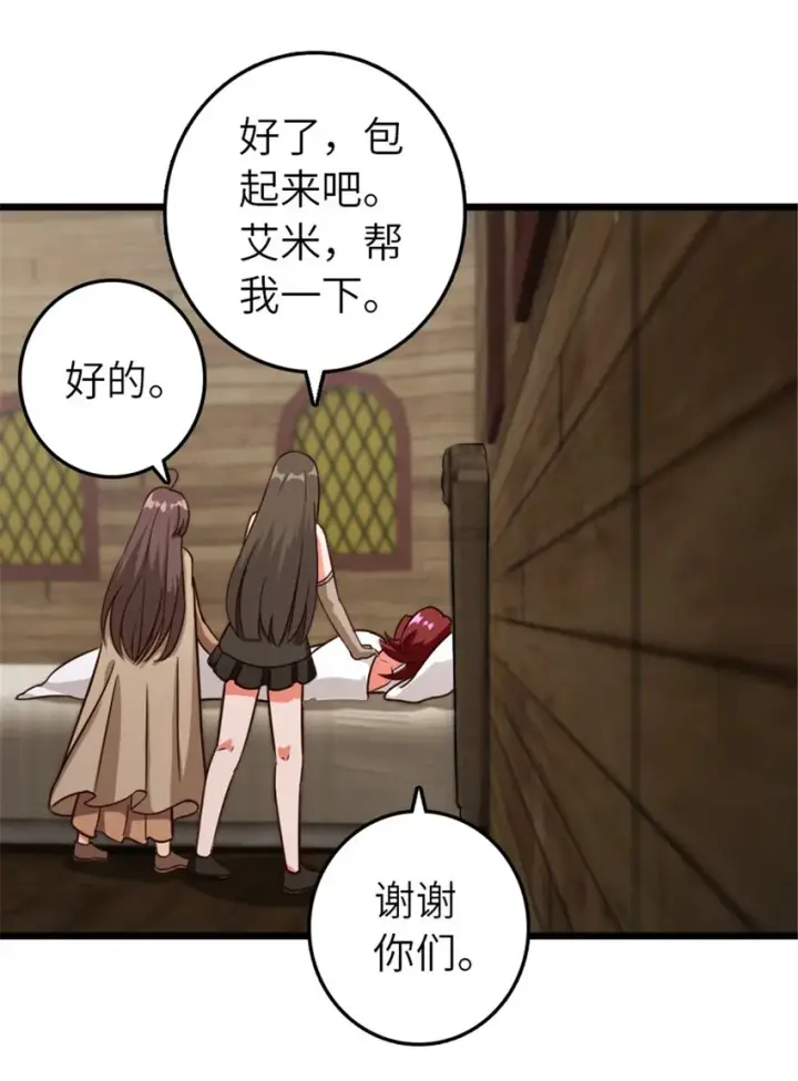《放开那个女巫》391 航向无冬城图38