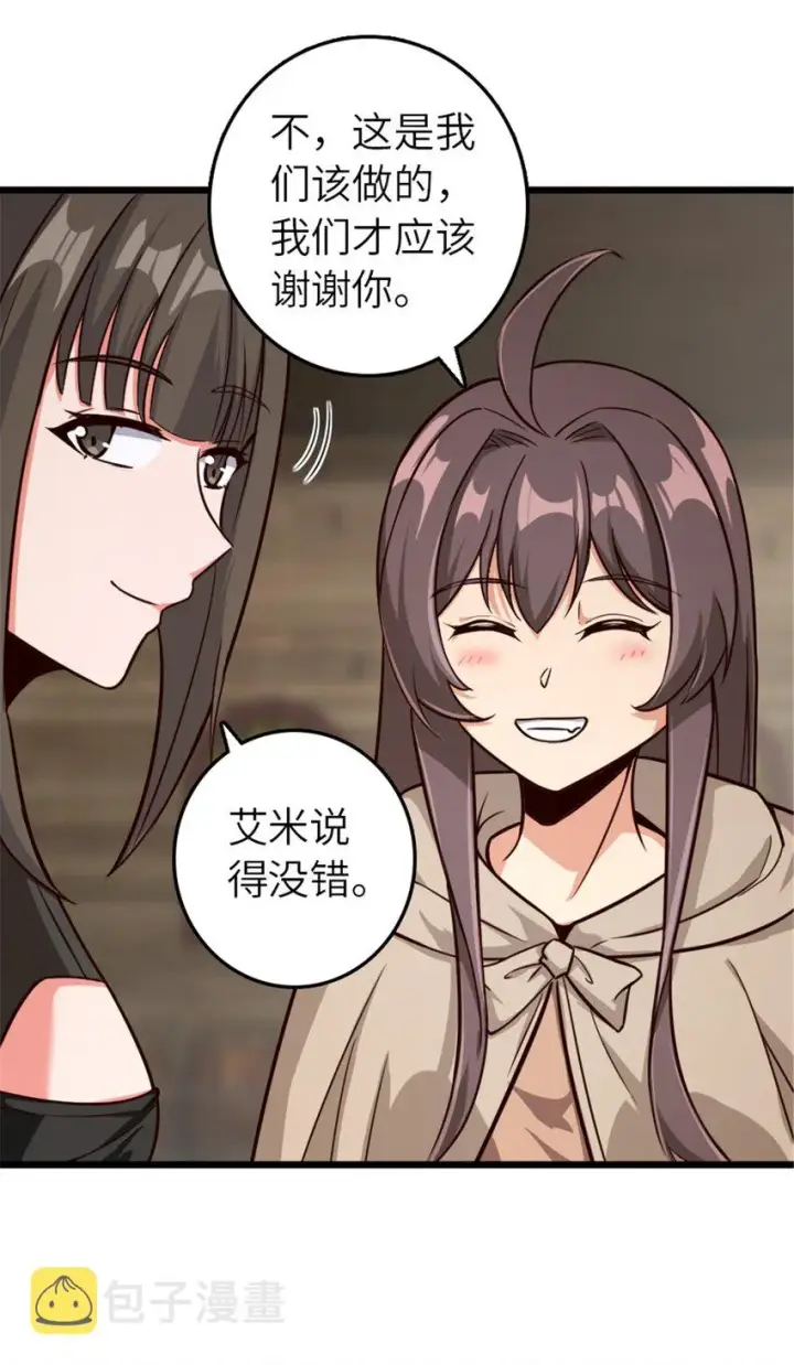 《放开那个女巫》391 航向无冬城图39
