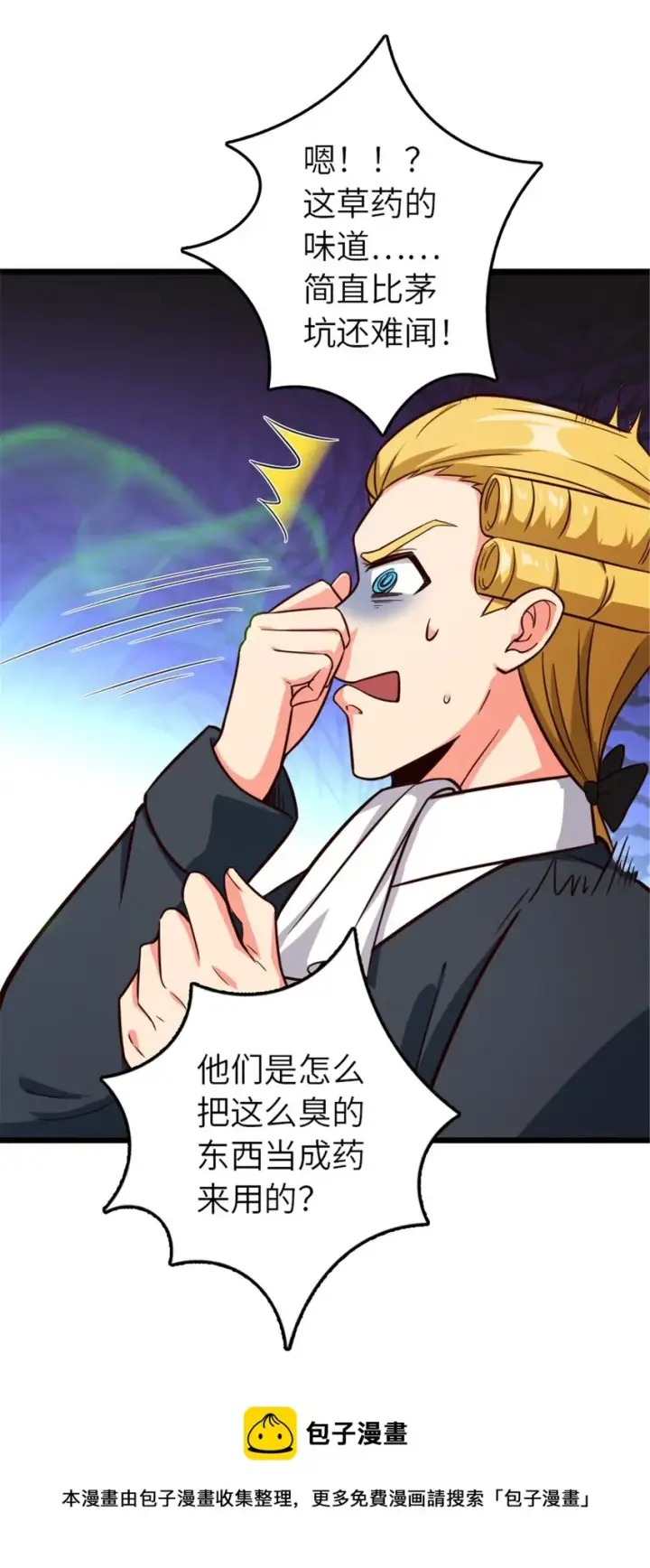 《放开那个女巫》391 航向无冬城图41