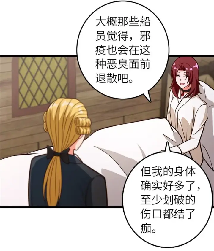 《放开那个女巫》391 航向无冬城图42