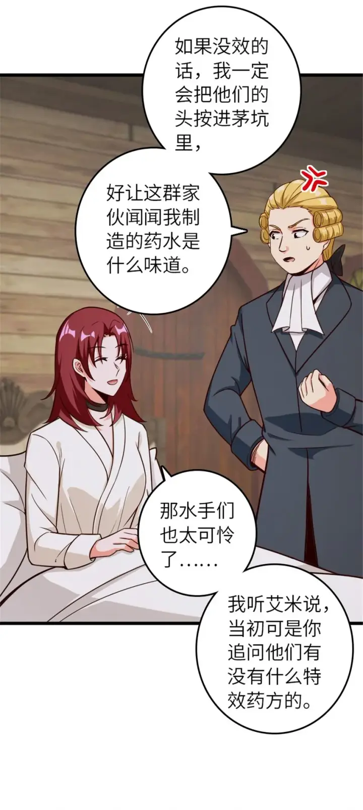 《放开那个女巫》391 航向无冬城图43