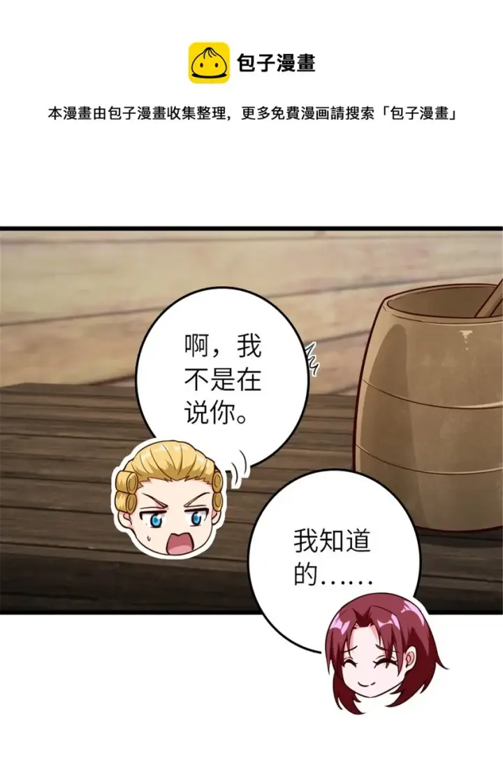 《放开那个女巫》391 航向无冬城图45