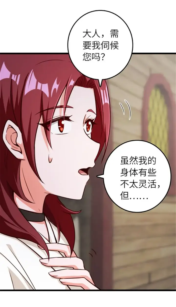 《放开那个女巫》391 航向无冬城图46