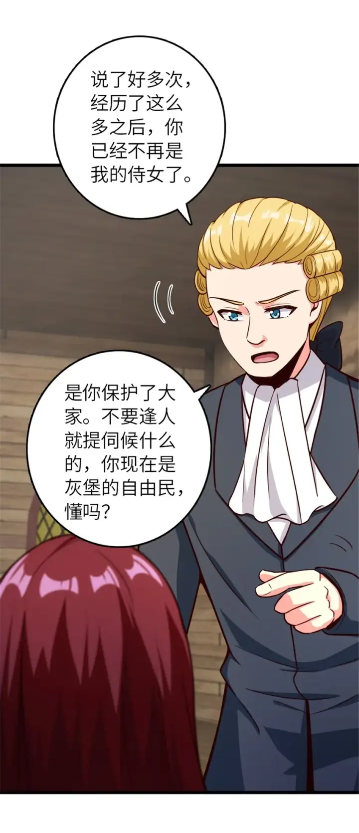 《放开那个女巫》391 航向无冬城图47