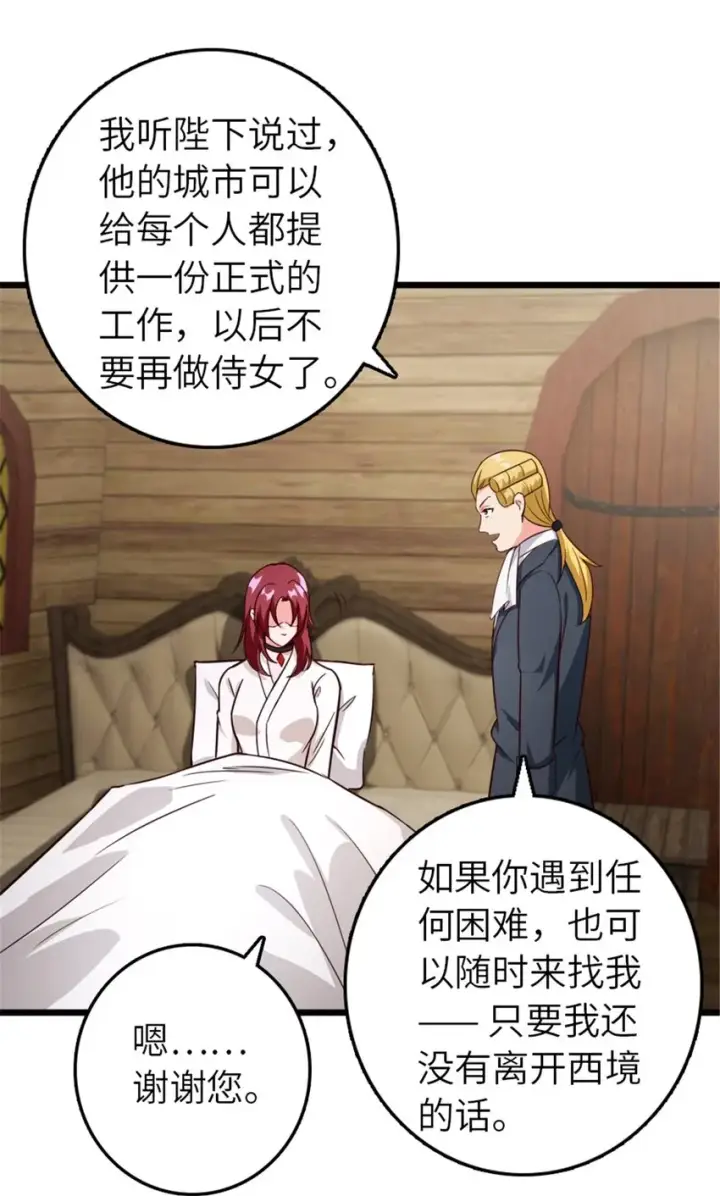《放开那个女巫》391 航向无冬城图50