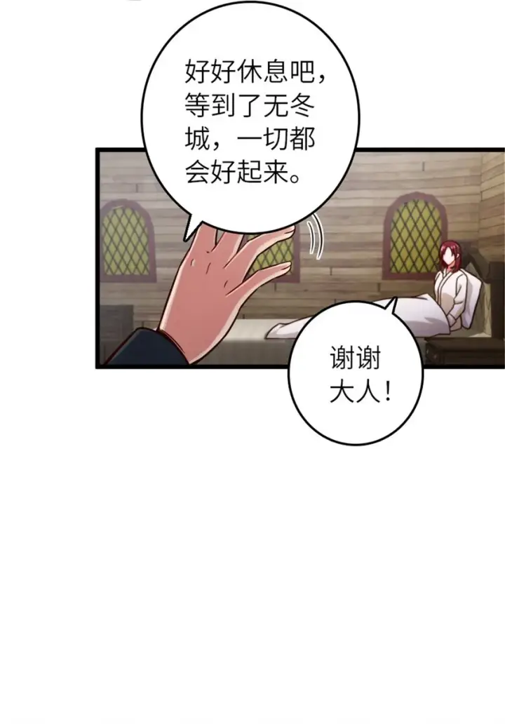《放开那个女巫》391 航向无冬城图51